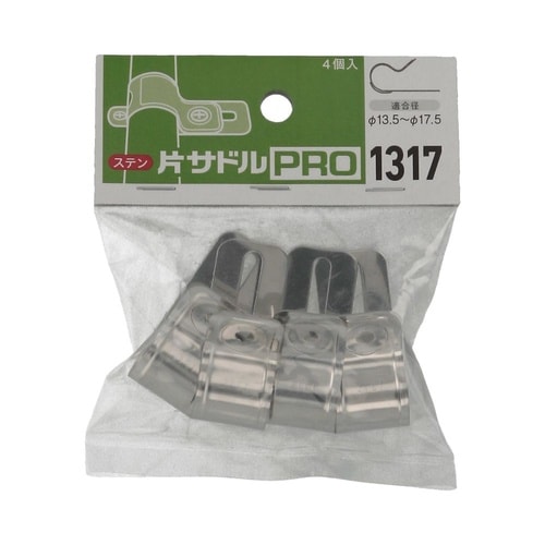 ステン片サドルPRO 1317 1セット