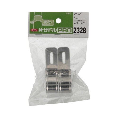 ステン片サドルPRO 2328 1セット