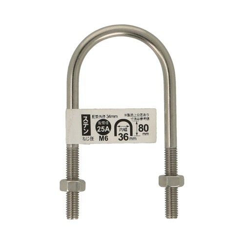 ステン足長Uボルト 25A 6×80 1