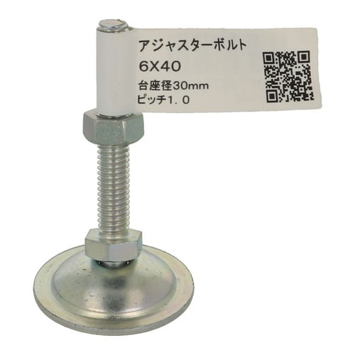 アジャスターボルト 6×40 1セット(