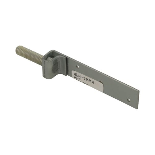 ボルト付き吊足 W3/8 1セット(10