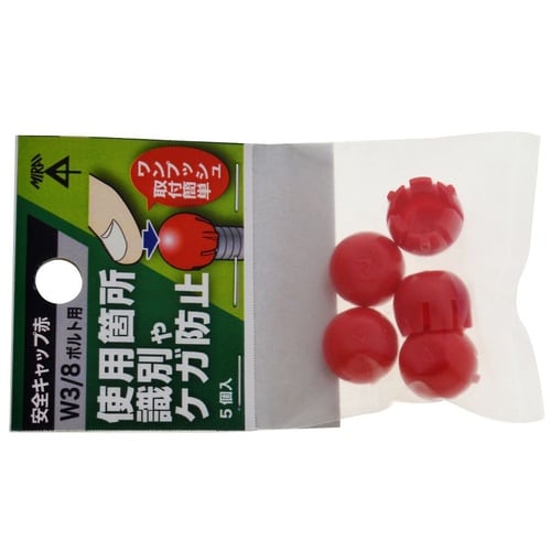 安全キャップ3分用パック 赤SCAP−3