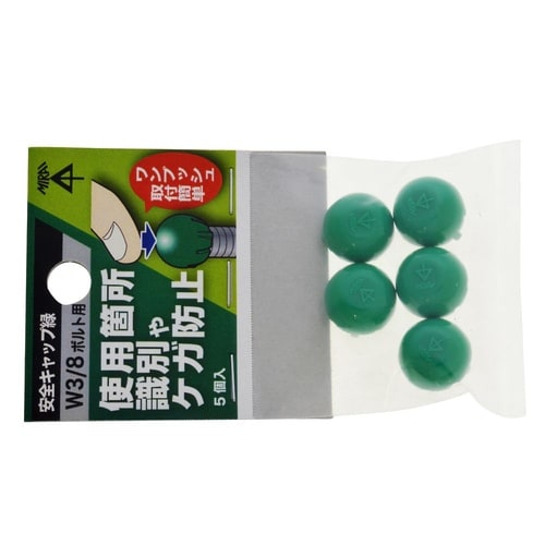 安全キャップ3分用パック 緑SCAP3G