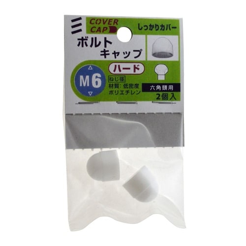 ボルトキャップ ハード M6 白 1セッ