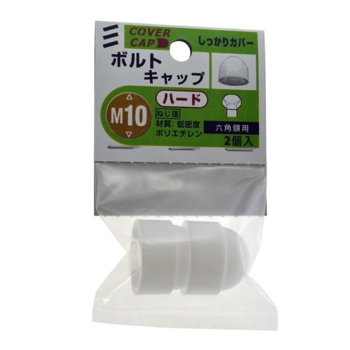 ボルトキャップ ハード M10 白 1セ