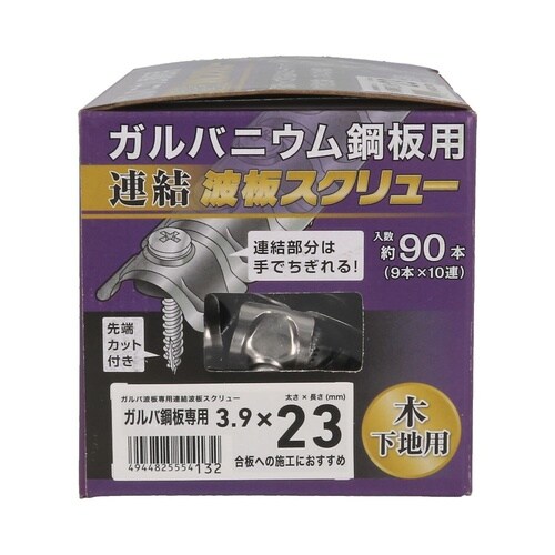 ガルバ連結波板スクリュ木下地箱 3.9×