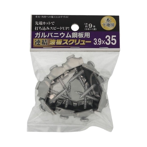 ガルバ連結波板スクリュー木下地 3.9×
