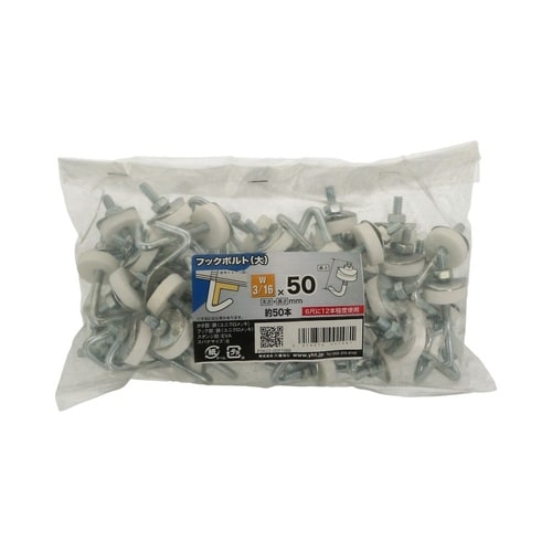 フックボルト(大) 3/16×50 1セ