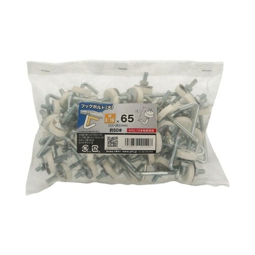 フックボルト(大) 3/16×65 1セ