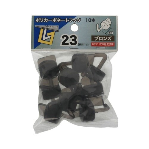 ポリカーボネートフック 23ブロンズ 1