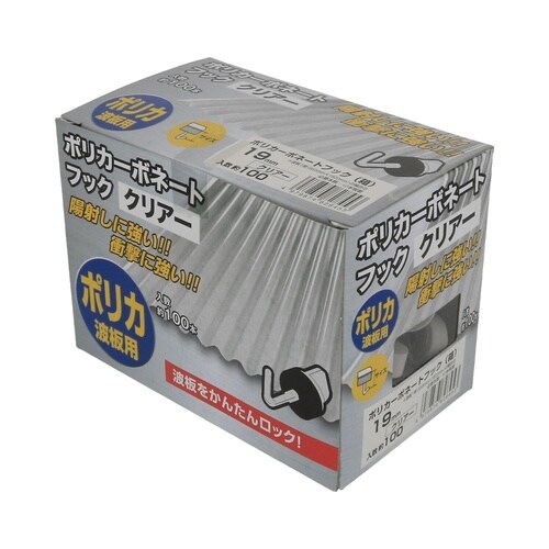 ポリカーボネートフック 19クリアー 1