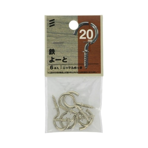 鉄よーと 20mm 1セット(6個×5パ
