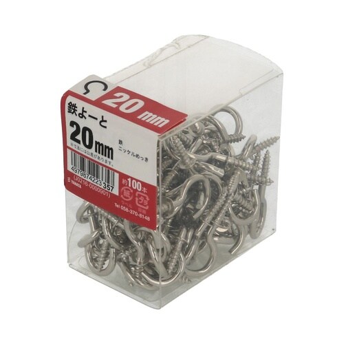鉄よーとJS 20mm 1セット(100