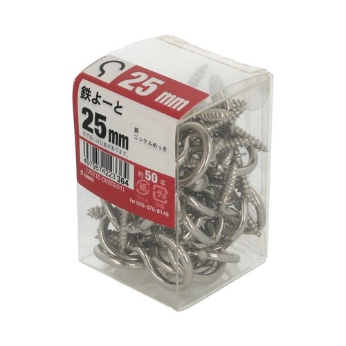 鉄よーとJS 25mm 1セット(50個