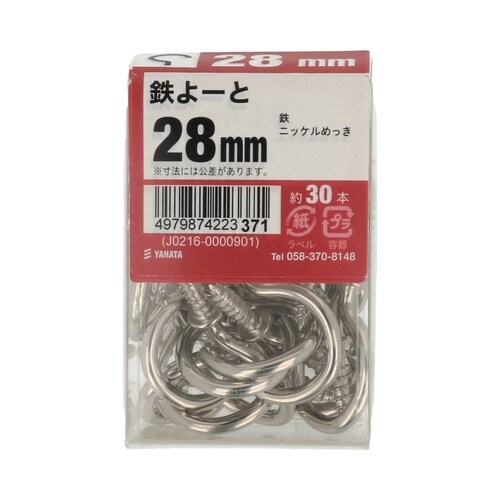 鉄よーとJS 28mm 1セット(30個