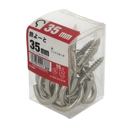 鉄よーとJS 35mm 1セット(15個