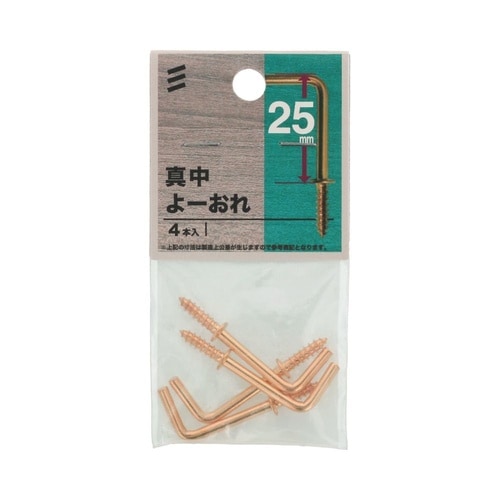 真中よーおれ 25mm 1セット(4個×
