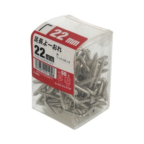 足長よーおれJS 22mm 1セット(5