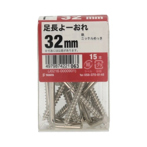 足長よーおれJS 32mm 1セット(1