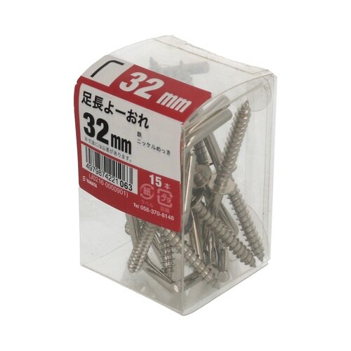 足長よーおれJS 32mm 1セット(1