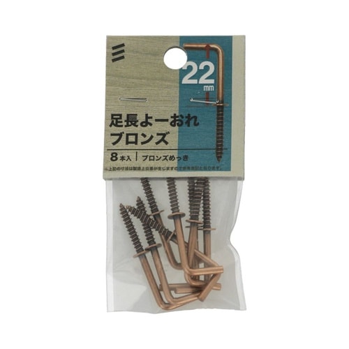 足長よーおれ AC22mm 1セット(8