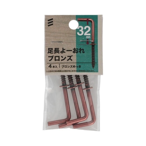 足長よーおれ AC32mm 1セット(4