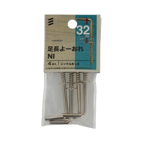 足長よーおれ NI32mm 1セット(4