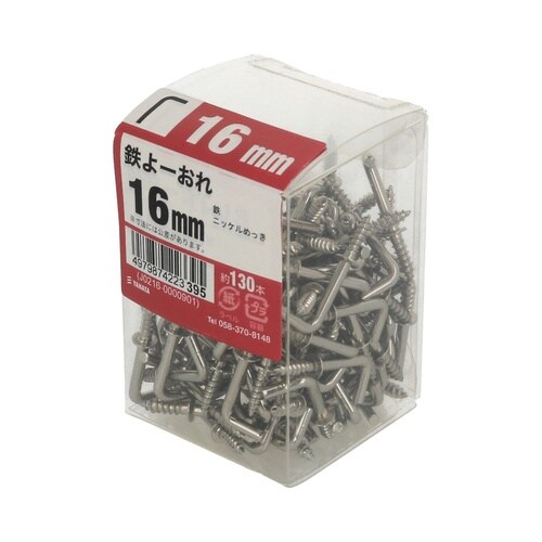 鉄よーおれJS 16mm 1セット(13