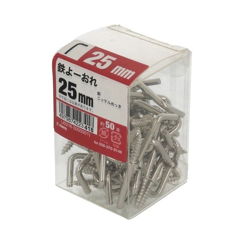 鉄よーおれJS 25mm 1セット(50