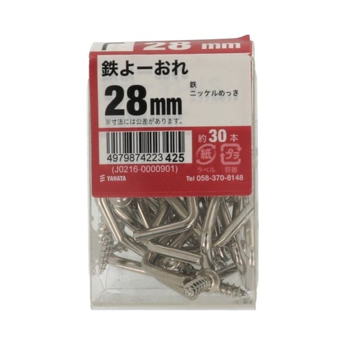 鉄よーおれJS 28mm 1セット(30