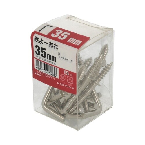 鉄よーおれJS 35mm 1セット(15