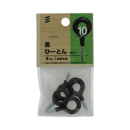 黒ひーとん NO.6 1セット(4個×5
