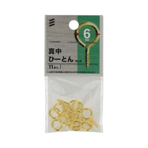 真中ひーとん NO.0 1セット(11個