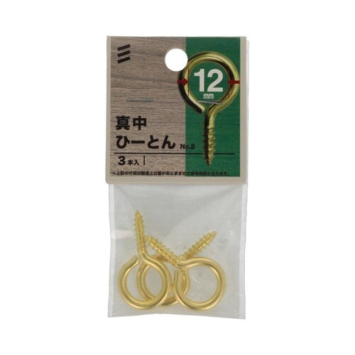 真中ひーとん NO.8 1セット(3個×