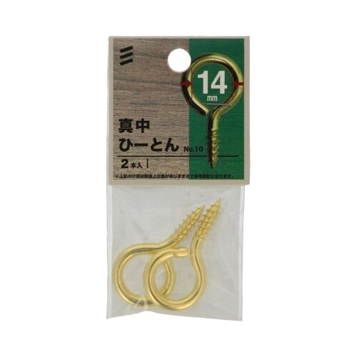 真中ひーとん NO.10 1セット(2個