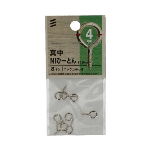 真中NIひーとん 14.5mm 1セット