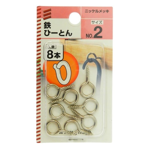 鉄ひーとん NO.2 1セット(8個×5