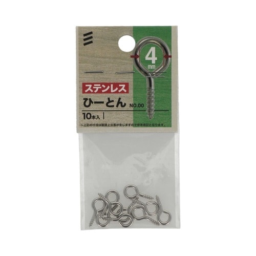 ステン ひーとん NO.00 1セット(