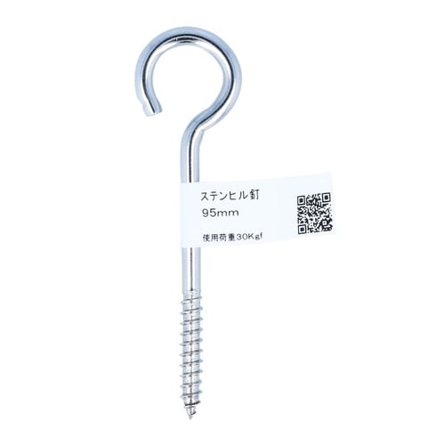 ステンヒル釘 95mm 1セット(5個入