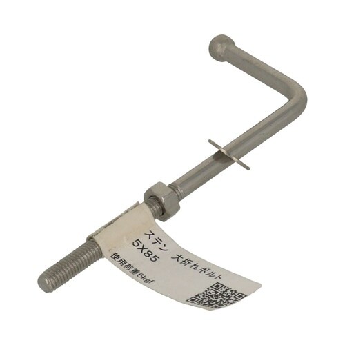 ステン大折れボルト 5×85 1セット(