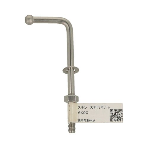 ステン大折れボルト 6×90 1セット(