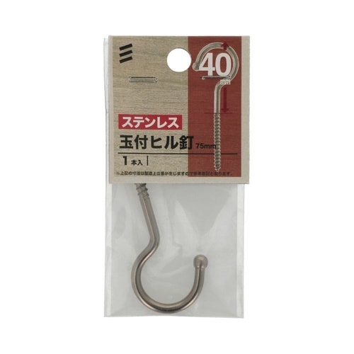 ステン玉付ヒル釘 75mm 1セット(5