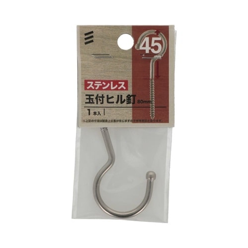ステン玉付ヒル釘 80mm 1セット(5
