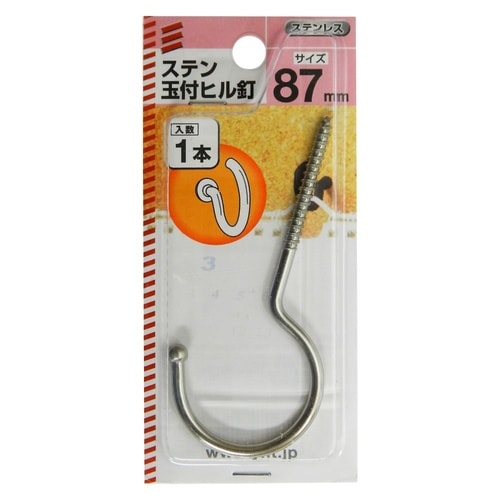 ステン玉付ヒル釘 87mm 1セット(5