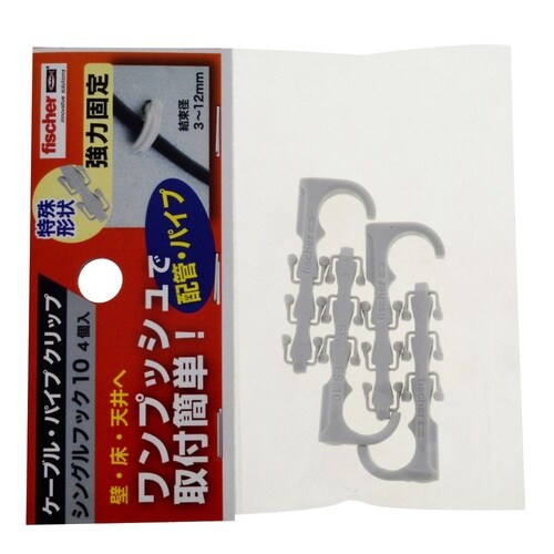 ケーブル・パイプクリップ シングルフック