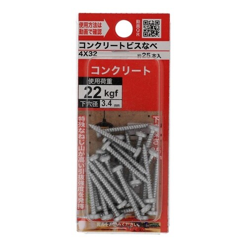 コンクリートビスなべ 4×32 1セット
