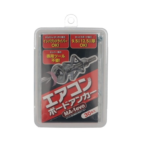 エアコンボードアンカー MA−1 30入