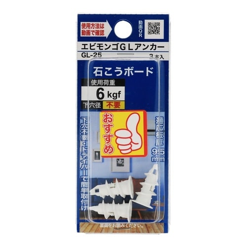 エビモンゴGLアンカー GL−25 1セ