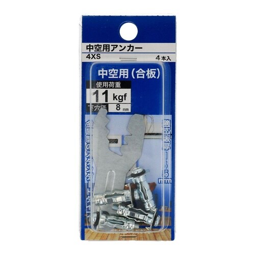 中空用アンカー 4×S 1セット(4個×