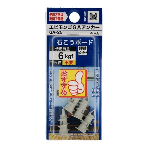 エビモンゴGAアンカー GA−25 1セ